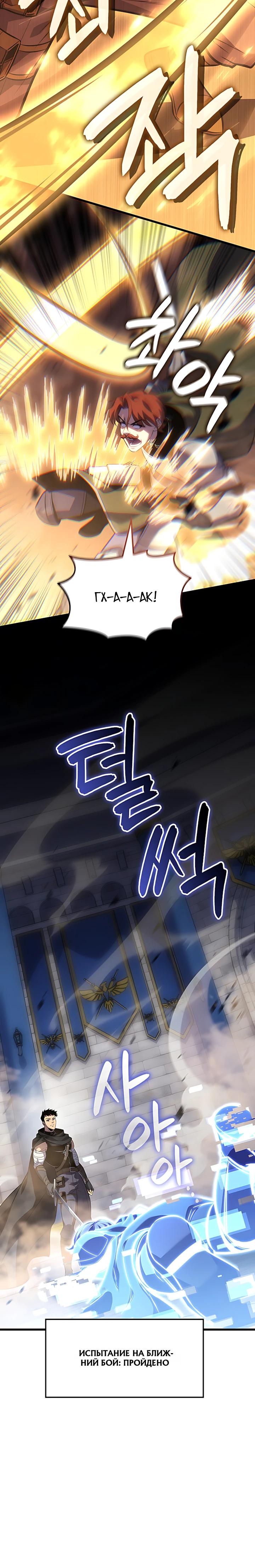 Read Младший сын графа игрок RU Manga Online
