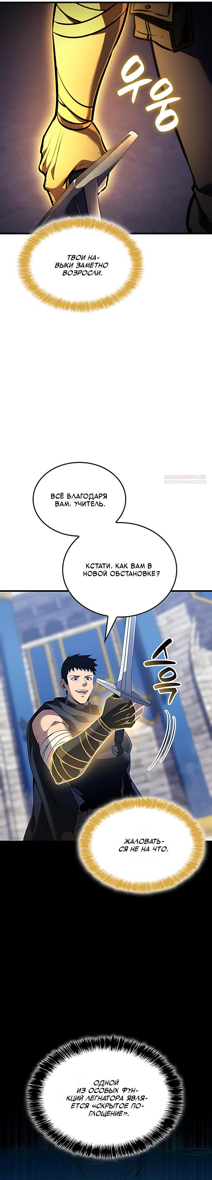 Read Младший сын графа игрок RU Manga Online