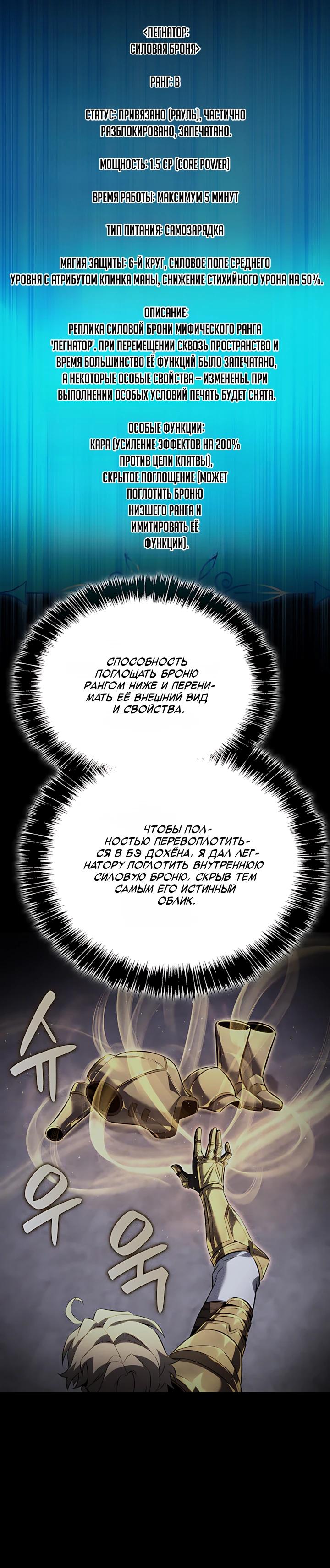 Read Младший сын графа игрок RU Manga Online