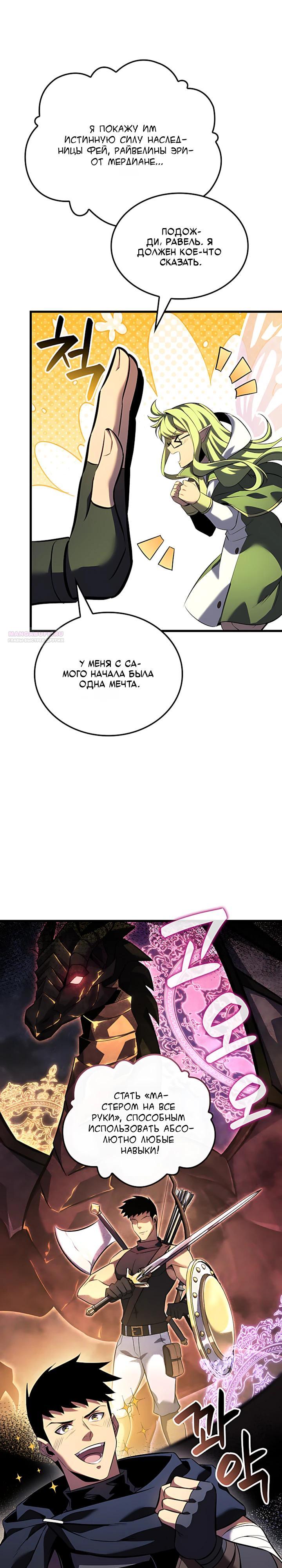 Read Младший сын графа игрок RU Manga Online