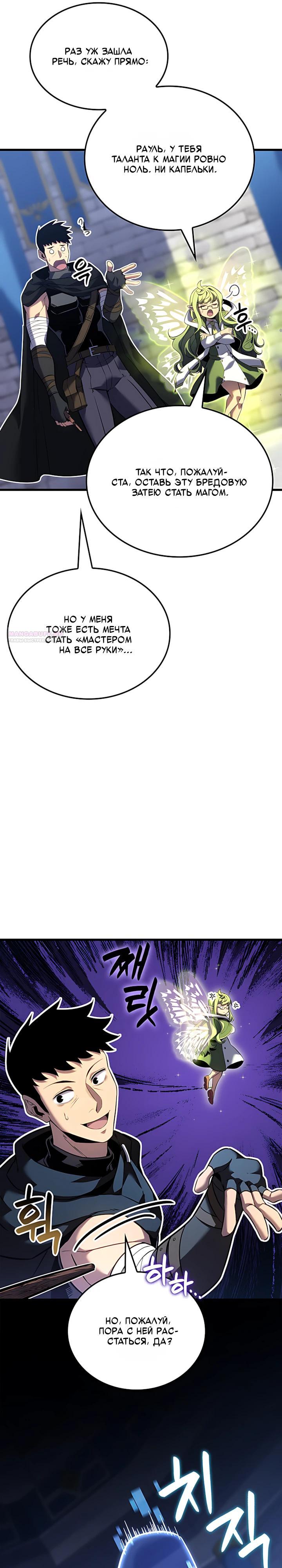 Read Младший сын графа игрок RU Manga Online