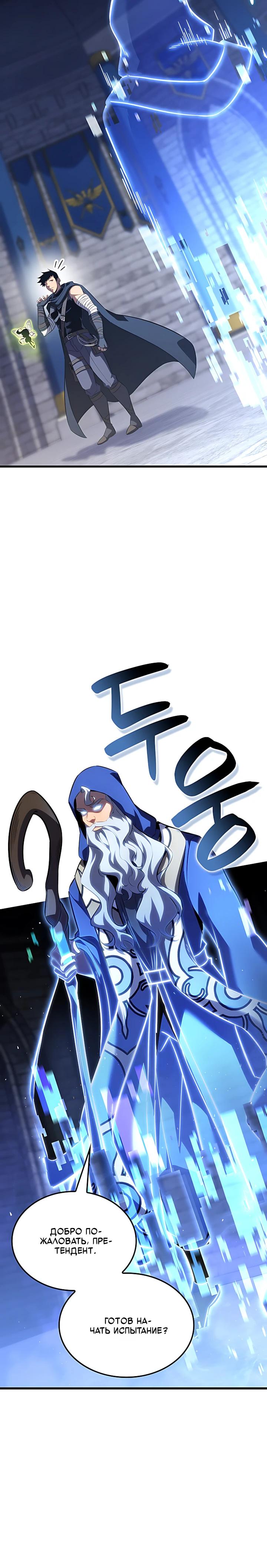Read Младший сын графа игрок RU Manga Online