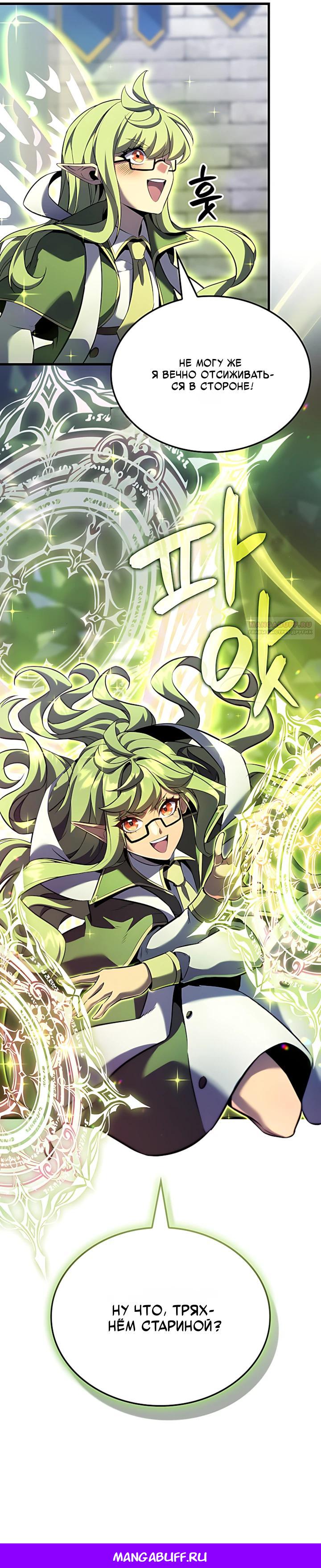 Read Младший сын графа игрок RU Manga Online