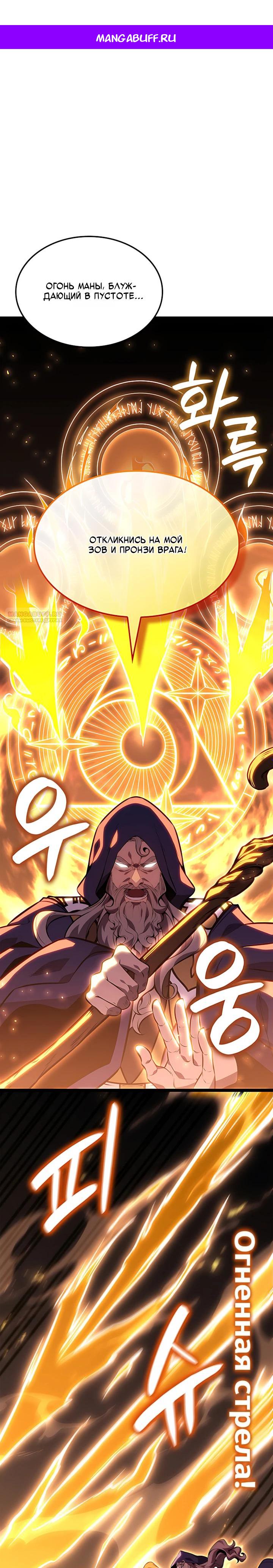 Read Младший сын графа игрок RU Manga Online
