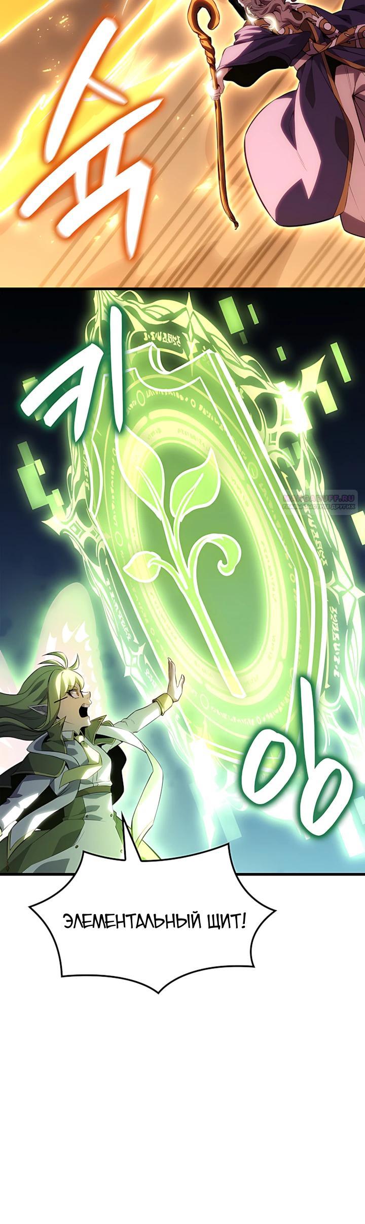 Read Младший сын графа игрок RU Manga Online