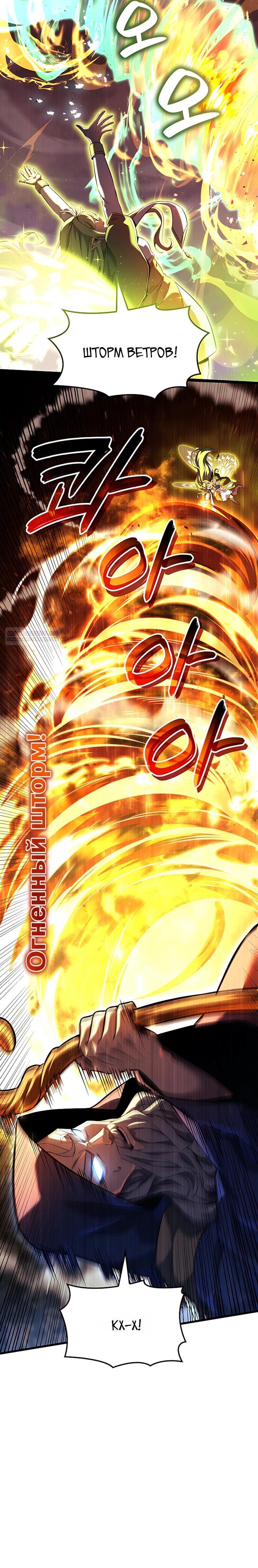 Read Младший сын графа игрок RU Manga Online