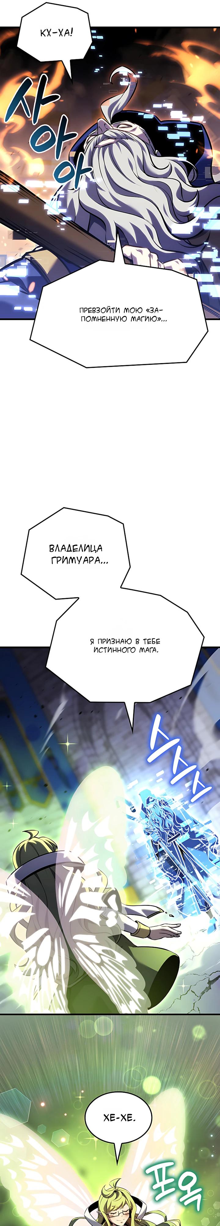 Read Младший сын графа игрок RU Manga Online