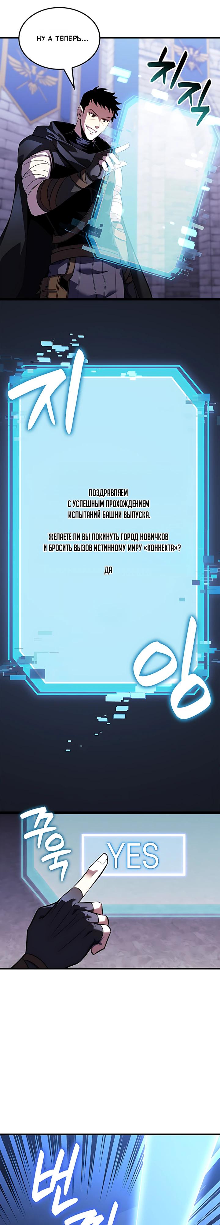 Read Младший сын графа игрок RU Manga Online