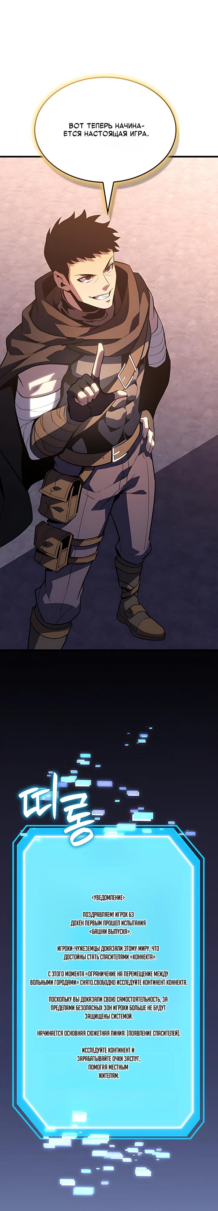 Read Младший сын графа игрок RU Manga Online