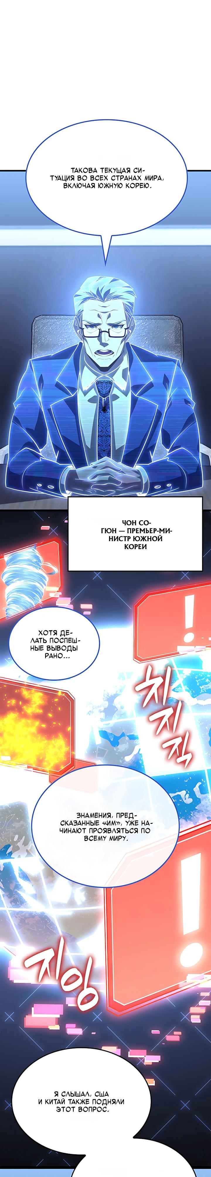 Read Младший сын графа игрок RU Manga Online