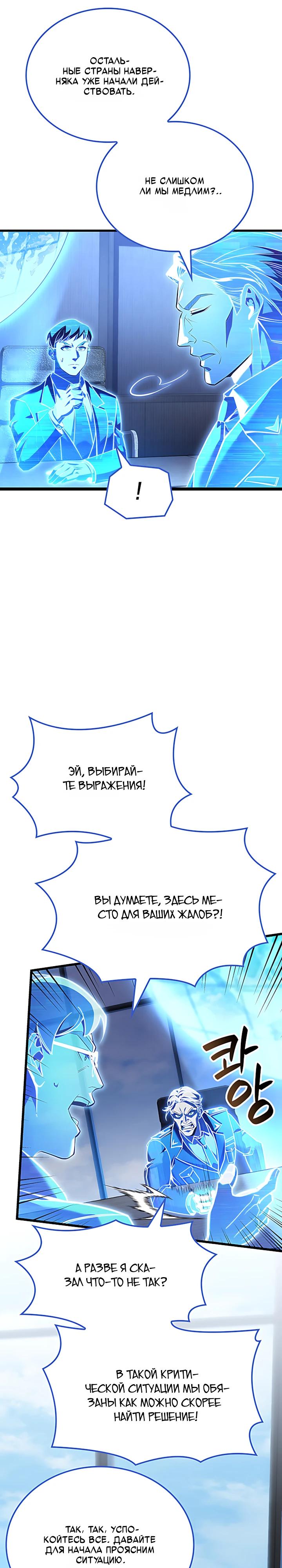 Read Младший сын графа игрок RU Manga Online