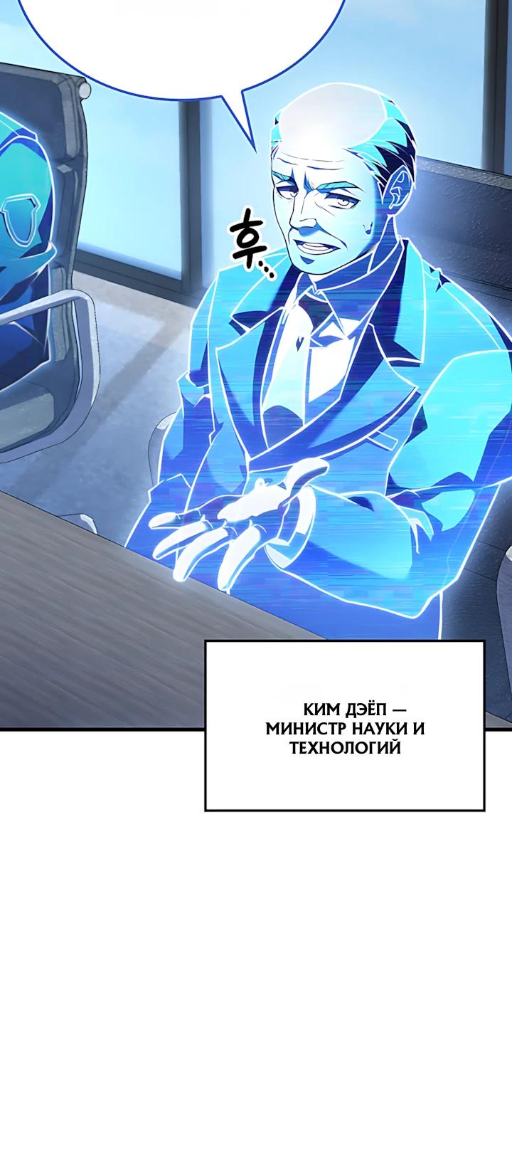 Read Младший сын графа игрок RU Manga Online