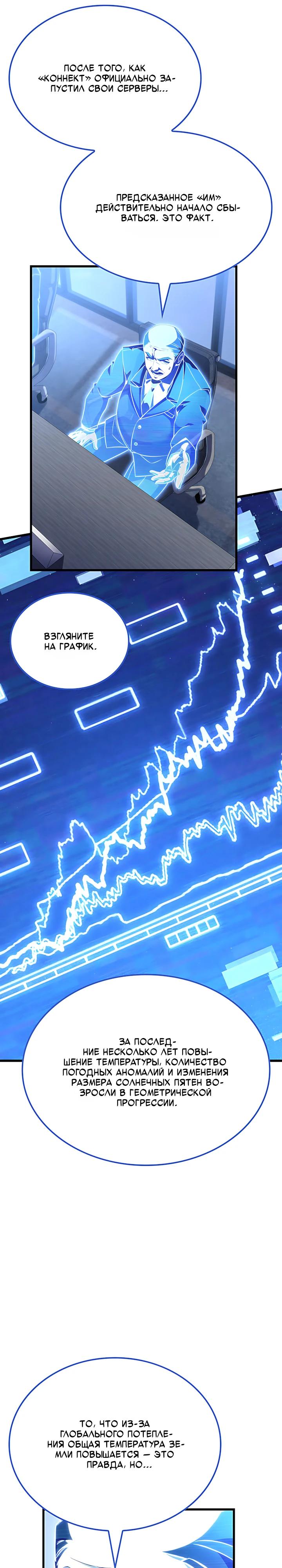 Read Младший сын графа игрок RU Manga Online