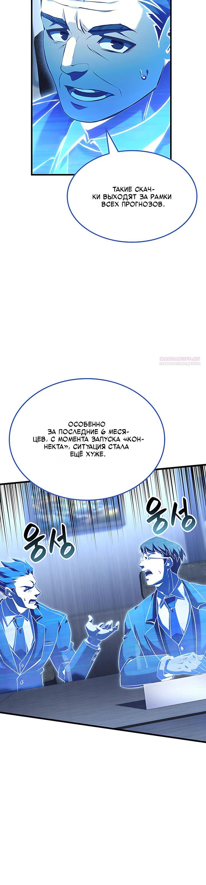 Read Младший сын графа игрок RU Manga Online