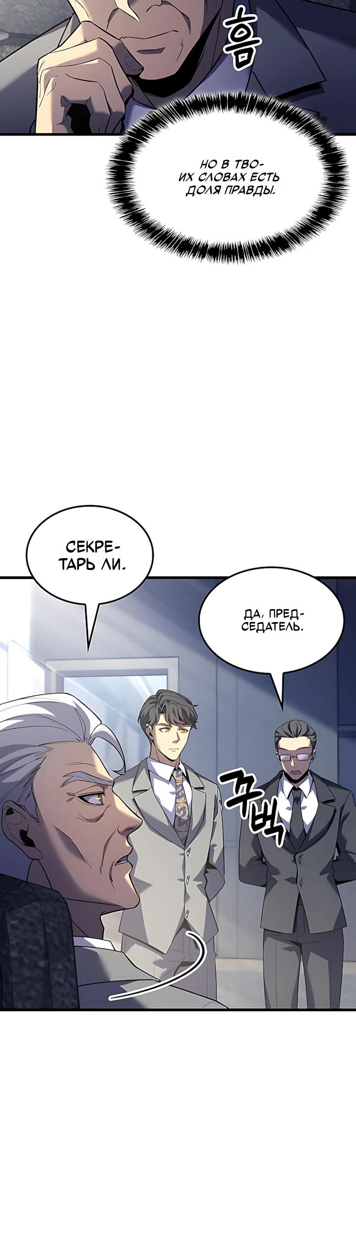 Read Младший сын графа игрок RU Manga Online