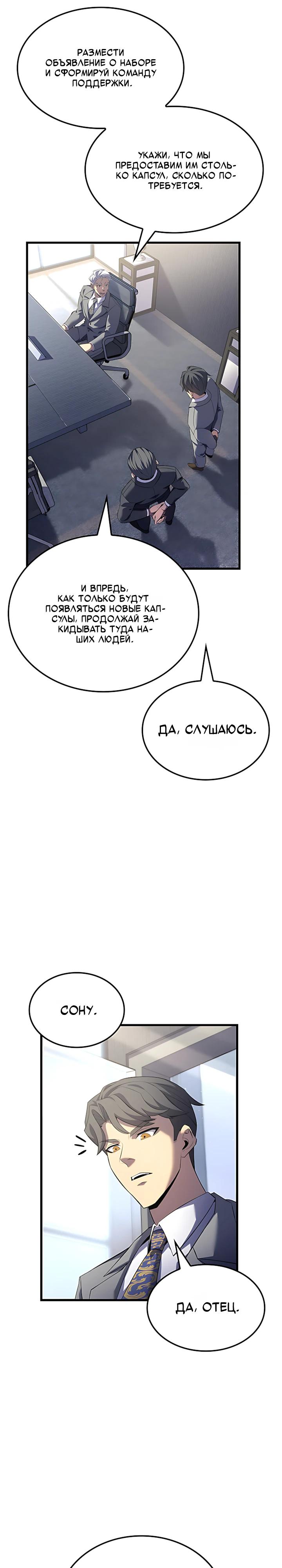 Read Младший сын графа игрок RU Manga Online