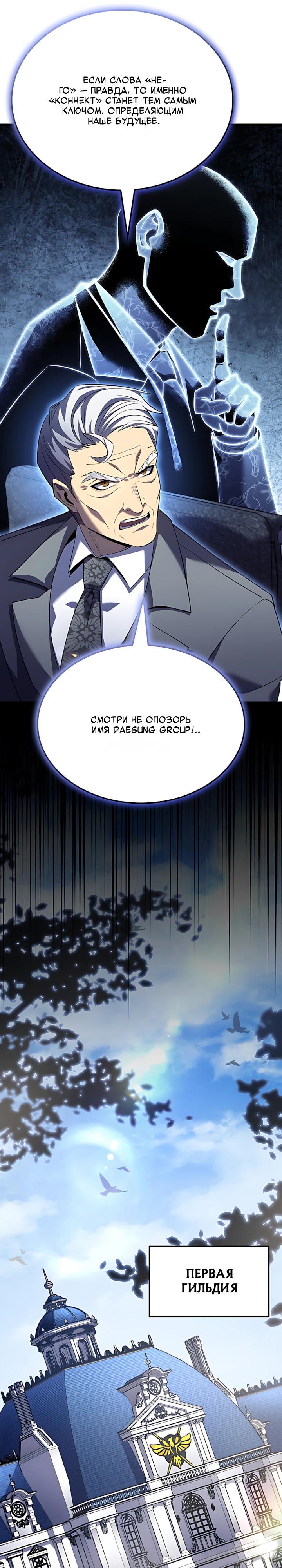 Read Младший сын графа игрок RU Manga Online