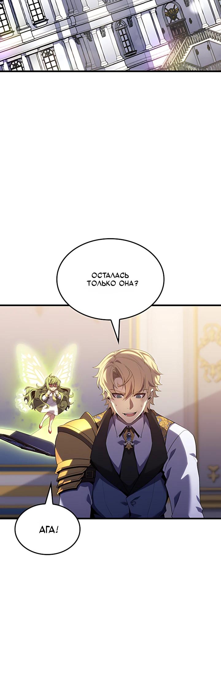 Read Младший сын графа игрок RU Manga Online