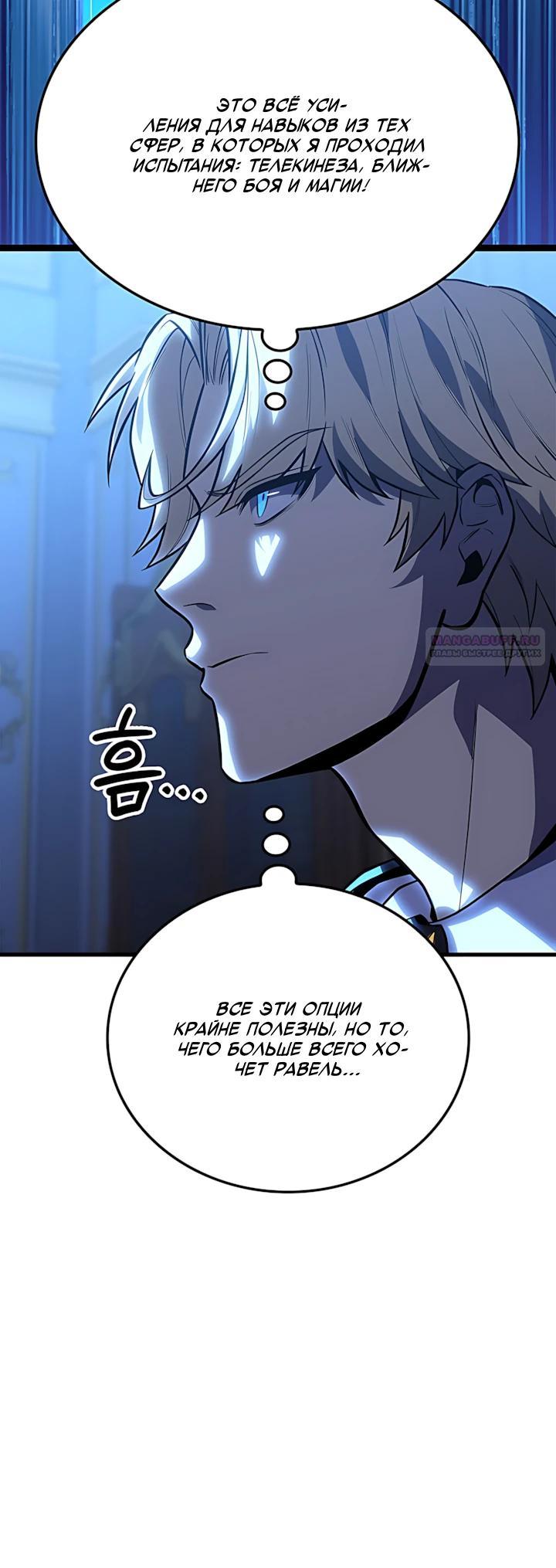 Read Младший сын графа игрок RU Manga Online
