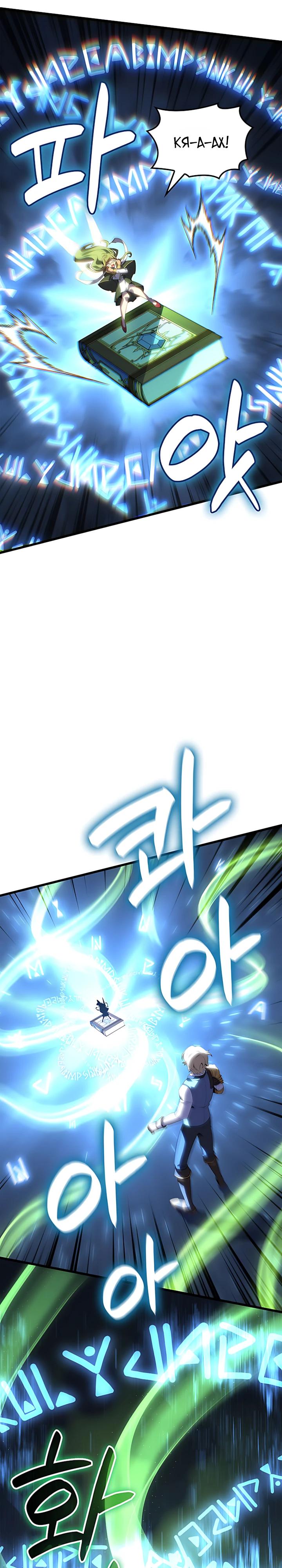 Read Младший сын графа игрок RU Manga Online