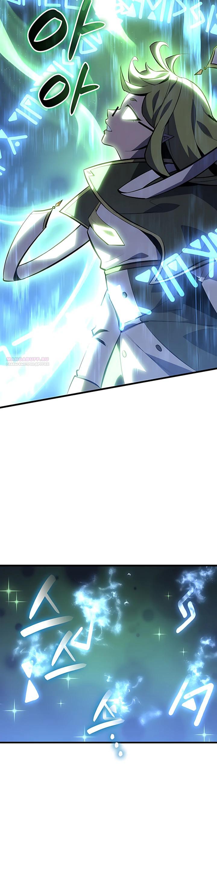 Read Младший сын графа игрок RU Manga Online
