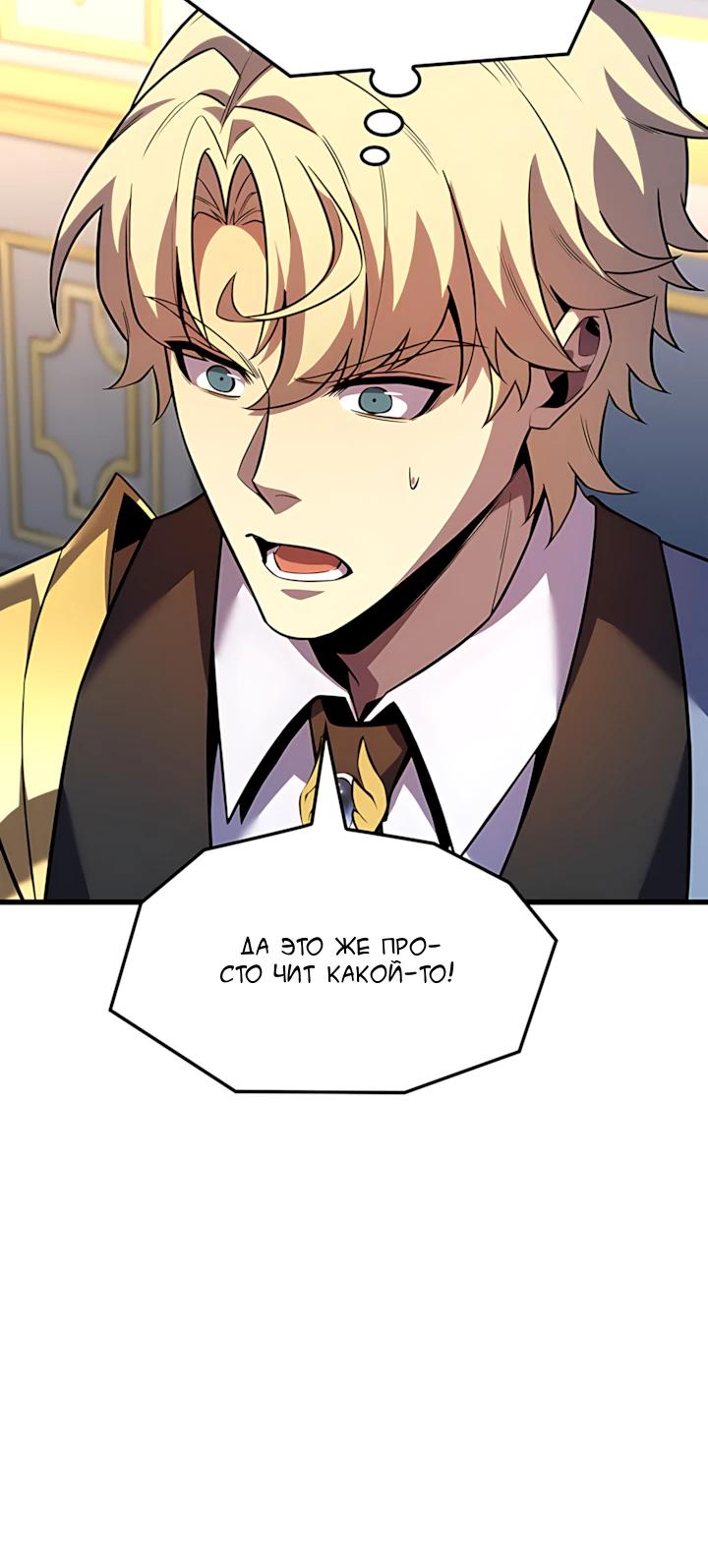 Read Младший сын графа игрок RU Manga Online
