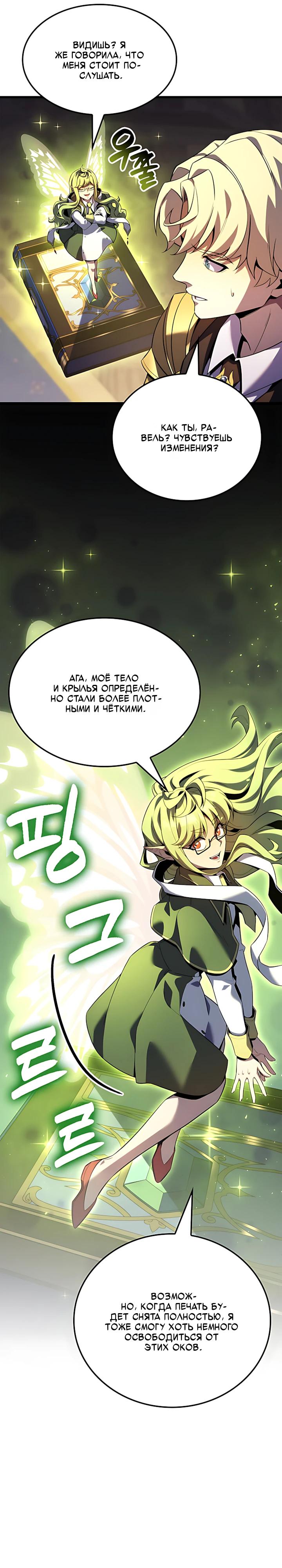 Read Младший сын графа игрок RU Manga Online