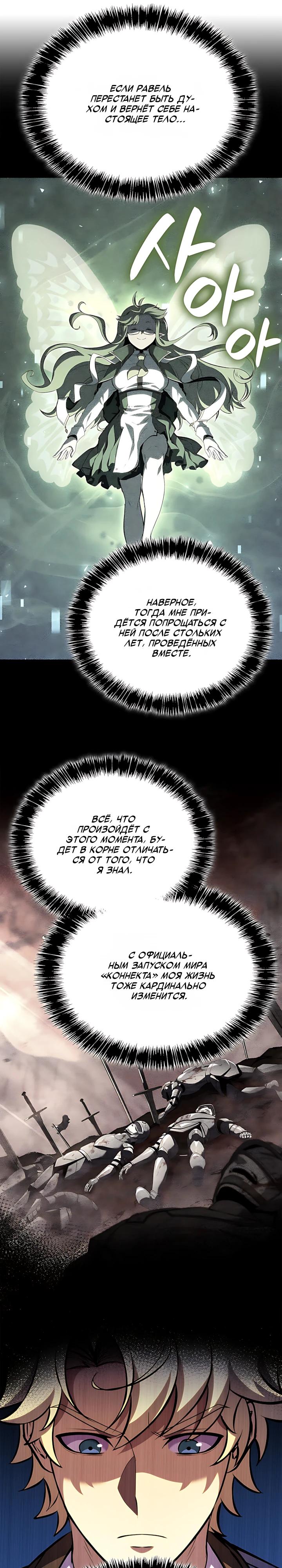 Read Младший сын графа игрок RU Manga Online