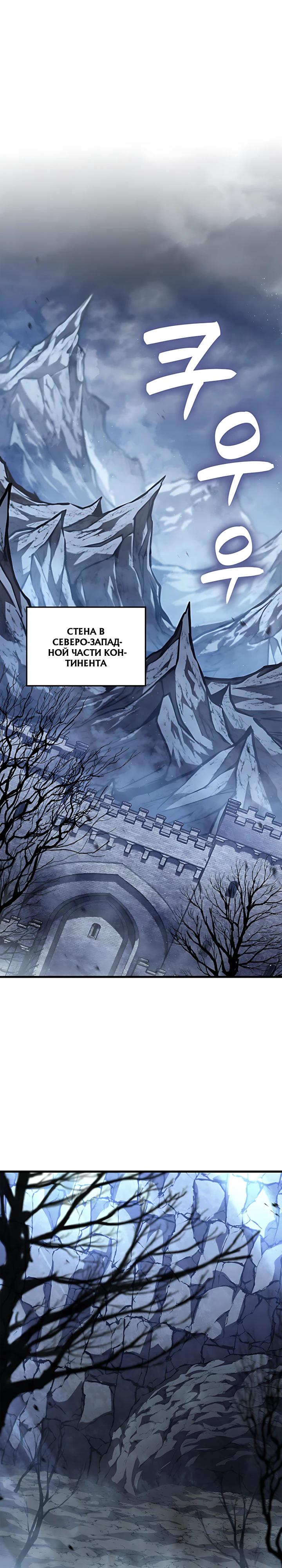 Read Младший сын графа игрок RU Manga Online