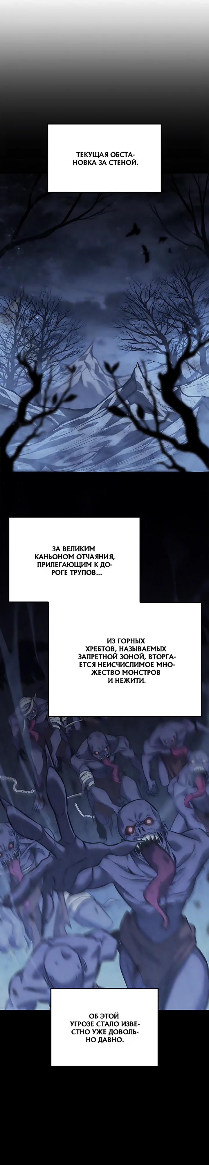 Read Младший сын графа игрок RU Manga Online