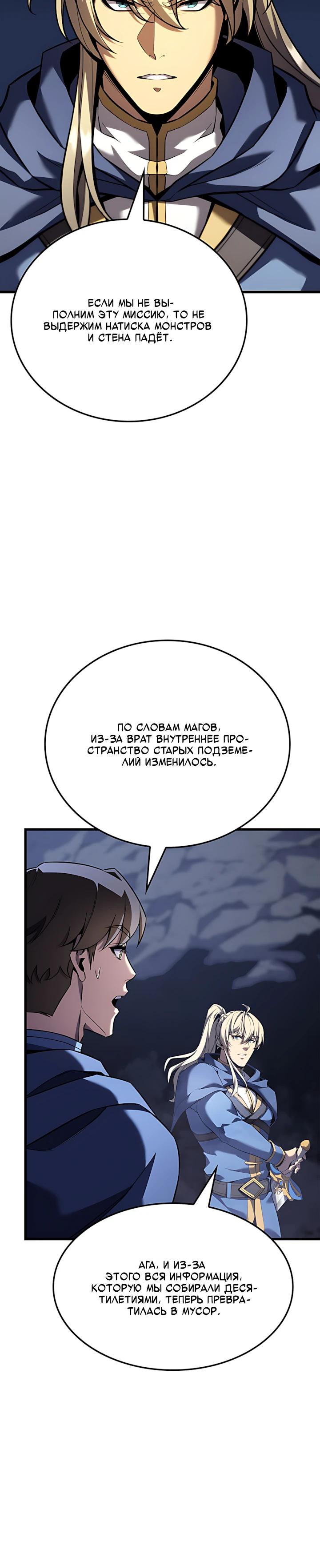 Read Младший сын графа игрок RU Manga Online