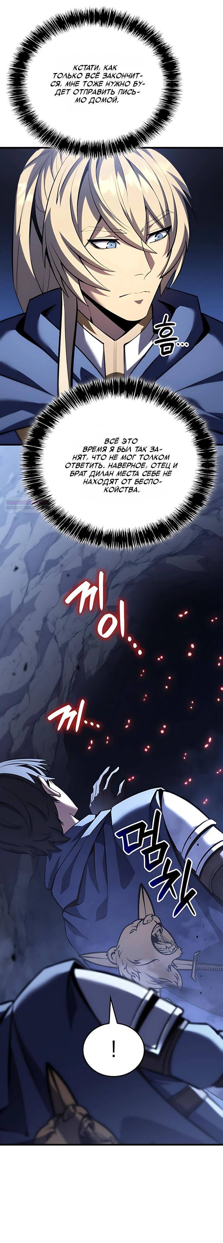 Read Младший сын графа игрок RU Manga Online