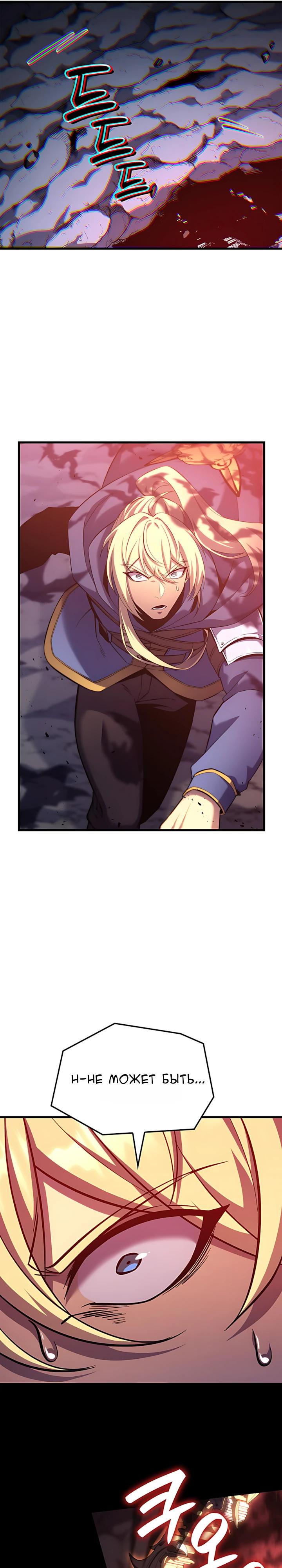 Read Младший сын графа игрок RU Manga Online