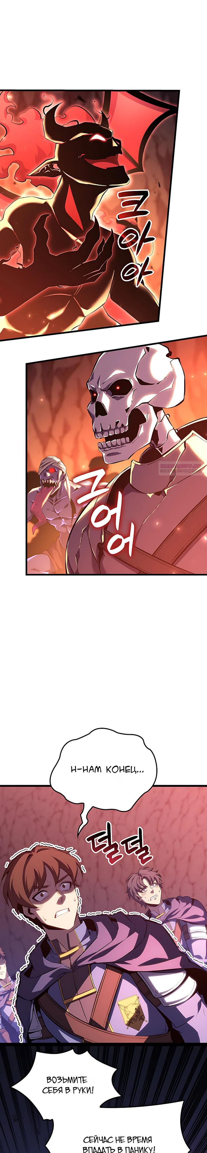 Read Младший сын графа игрок RU Manga Online