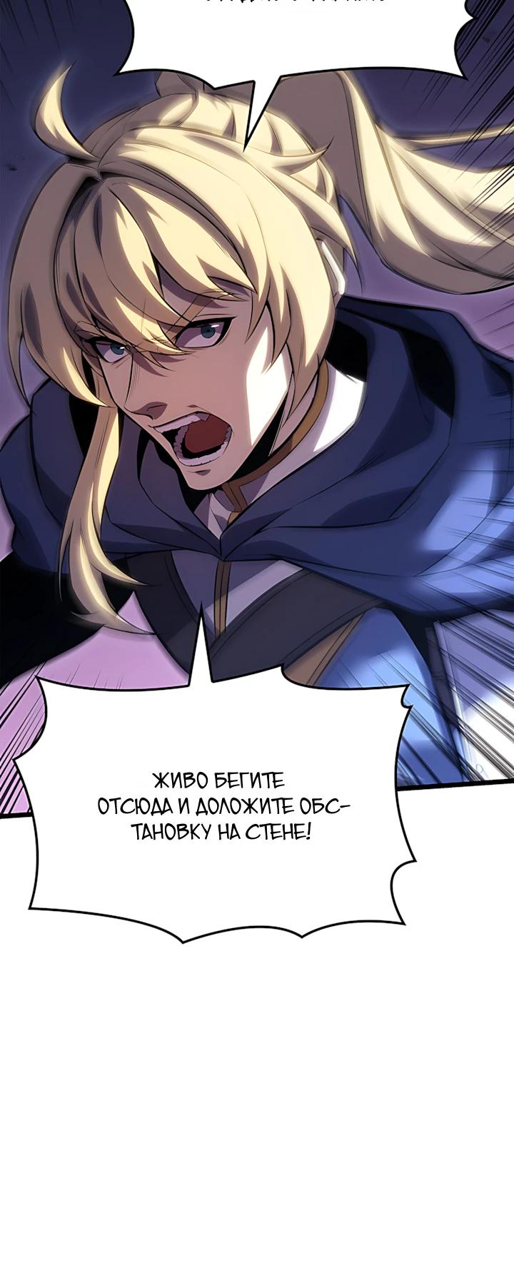 Read Младший сын графа игрок RU Manga Online
