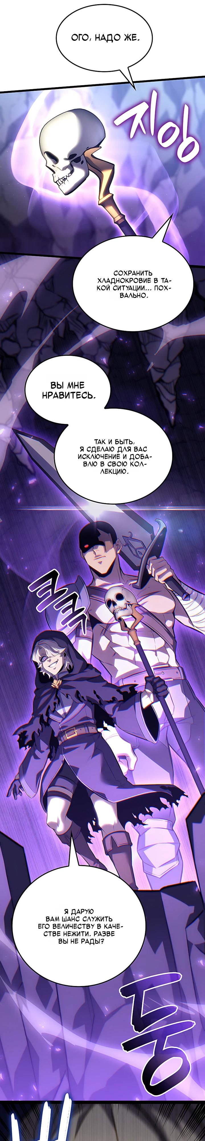 Read Младший сын графа игрок RU Manga Online