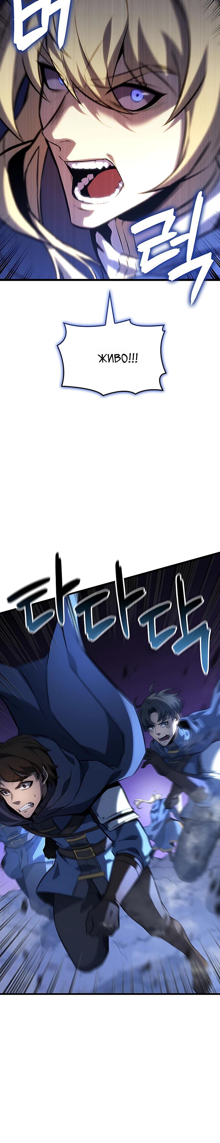 Read Младший сын графа игрок RU Manga Online