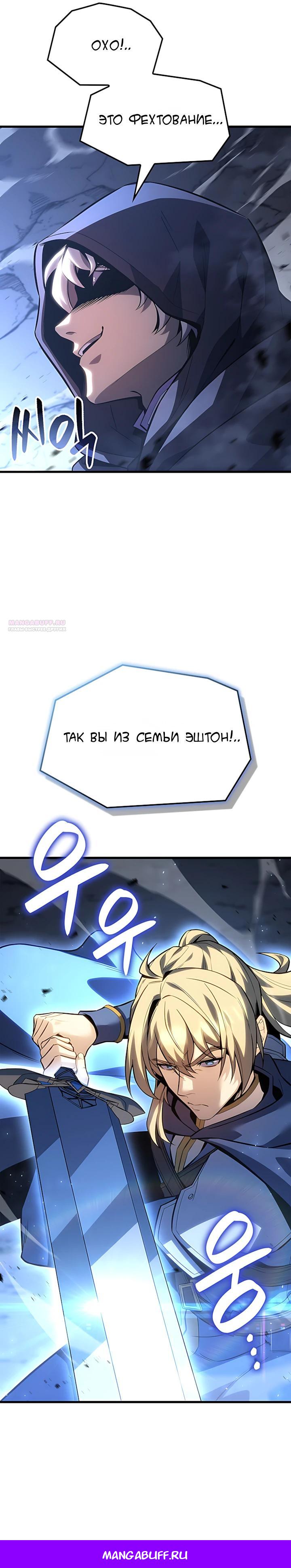 Read Младший сын графа игрок RU Manga Online