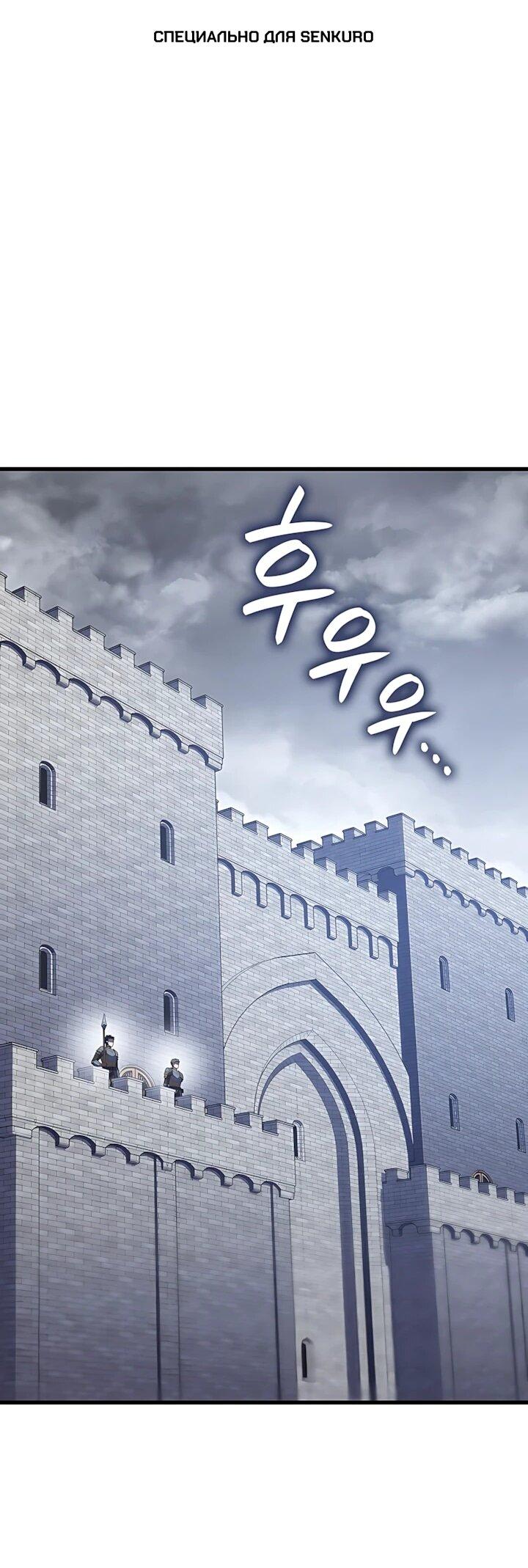 Read Младший сын графа игрок RU Manga Online