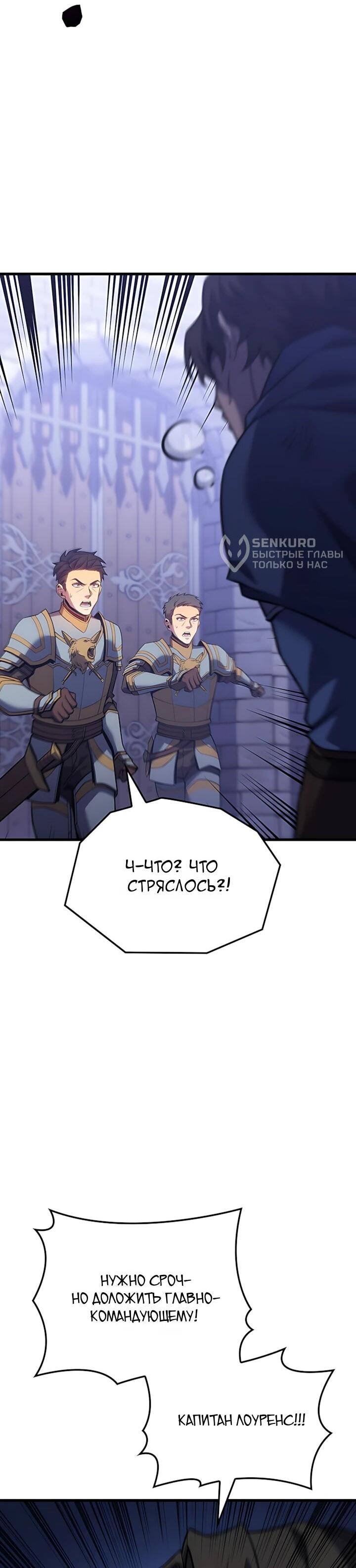 Read Младший сын графа игрок RU Manga Online