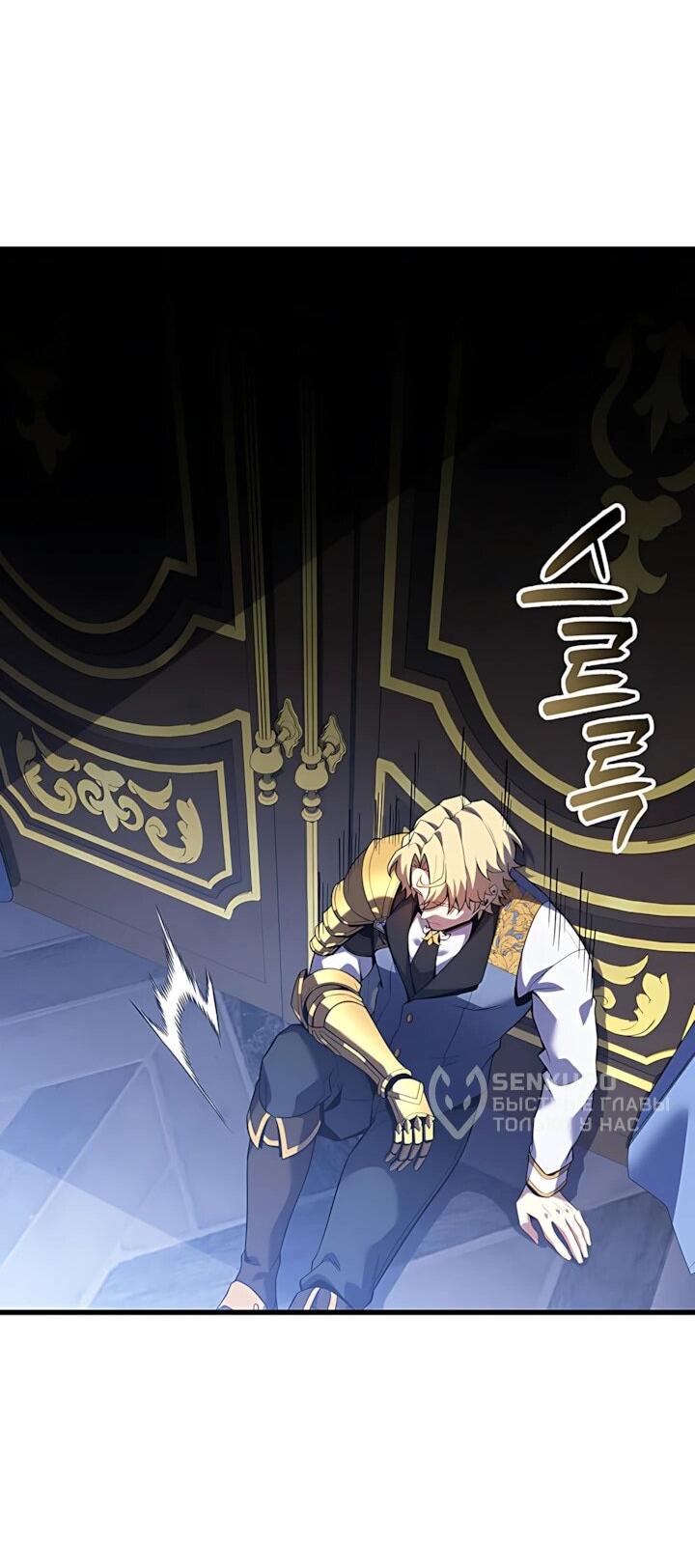 Read Младший сын графа игрок RU Manga Online