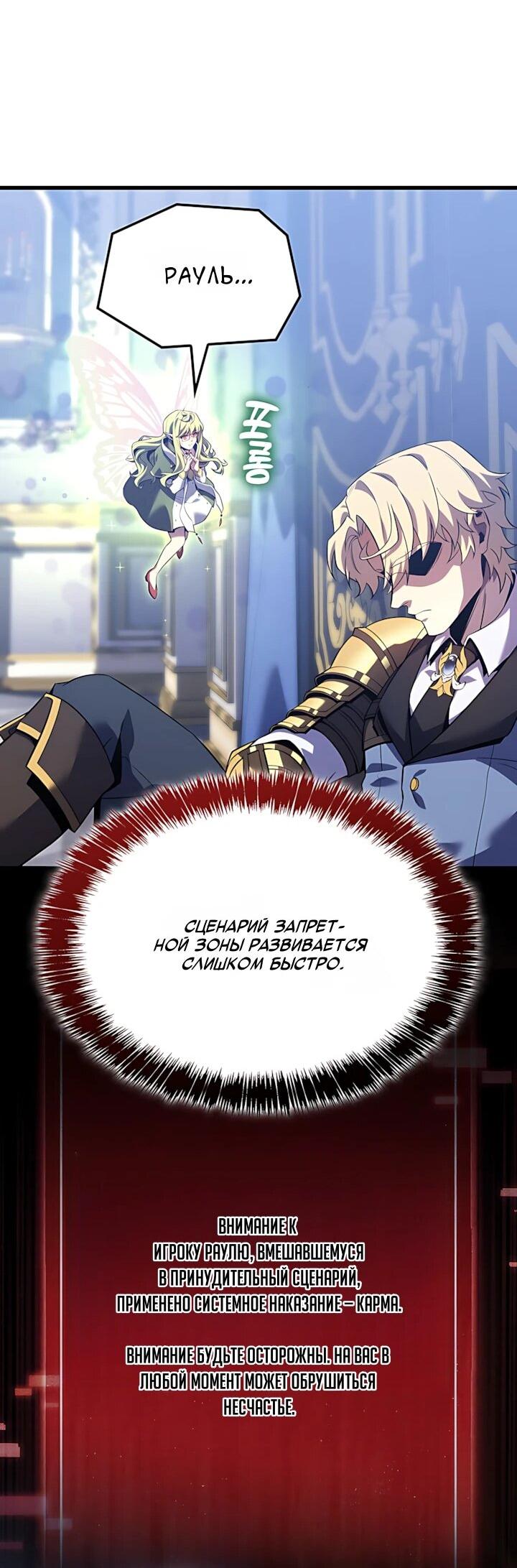 Read Младший сын графа игрок RU Manga Online