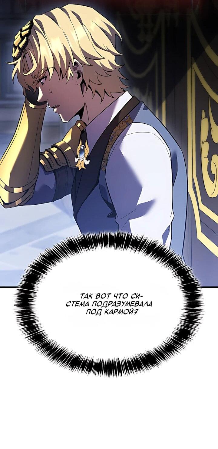 Read Младший сын графа игрок RU Manga Online