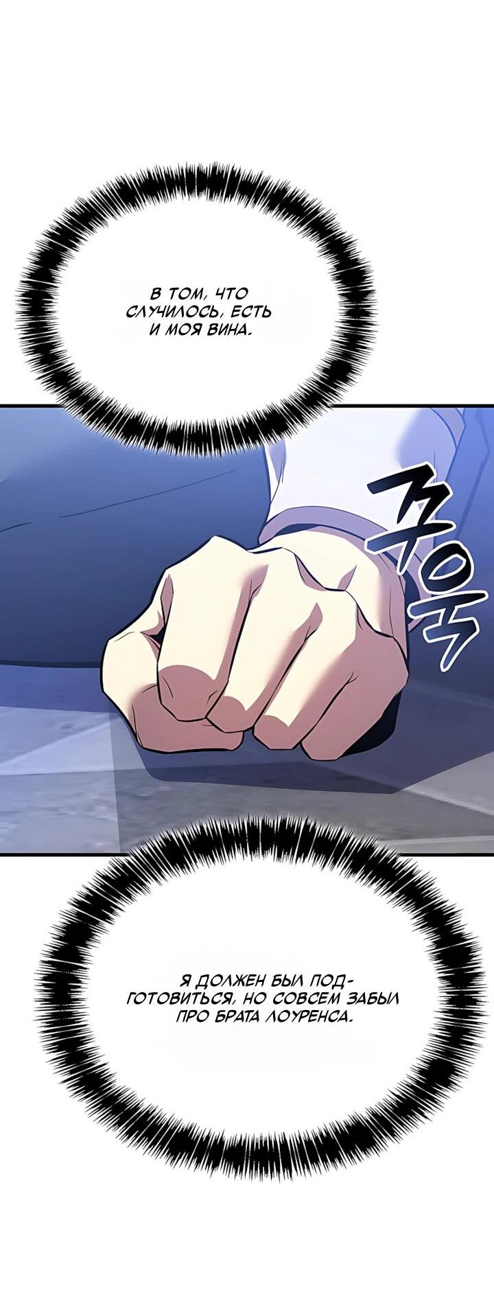Read Младший сын графа игрок RU Manga Online