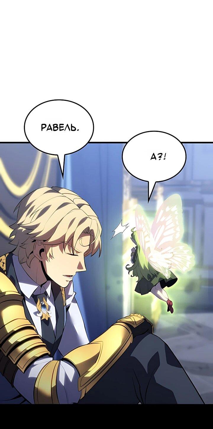 Read Младший сын графа игрок RU Manga Online