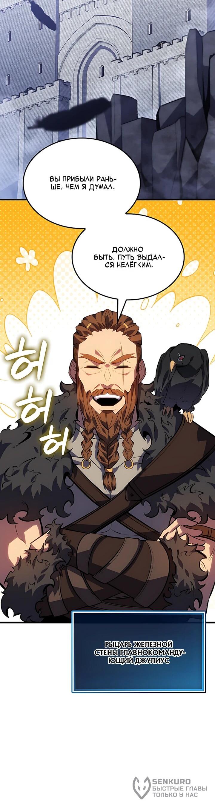 Read Младший сын графа игрок RU Manga Online