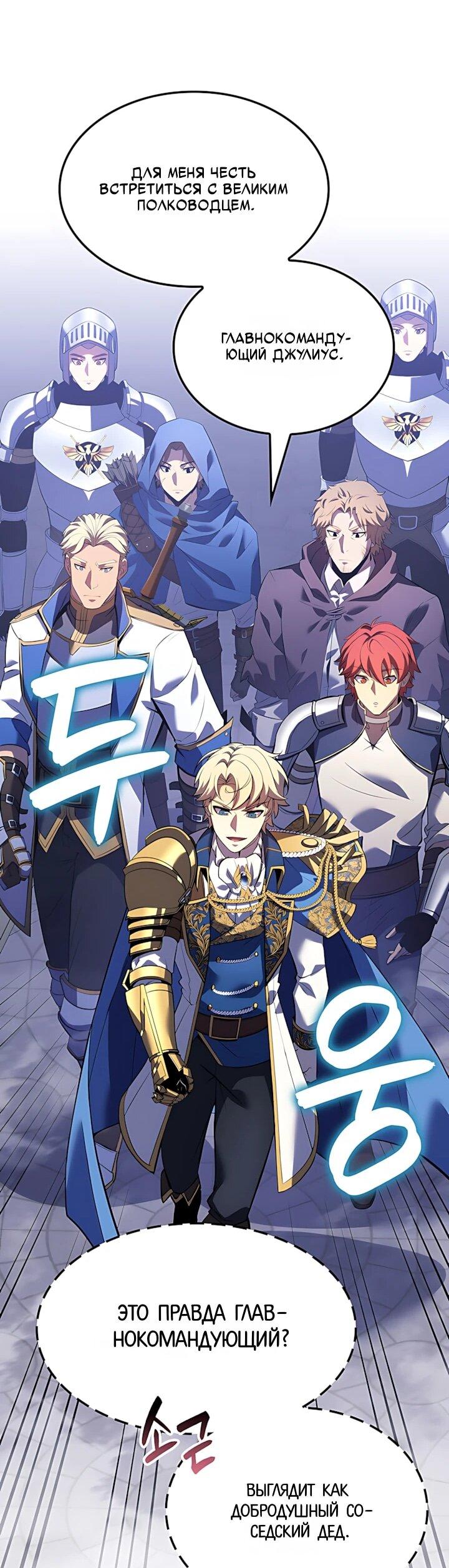 Read Младший сын графа игрок RU Manga Online