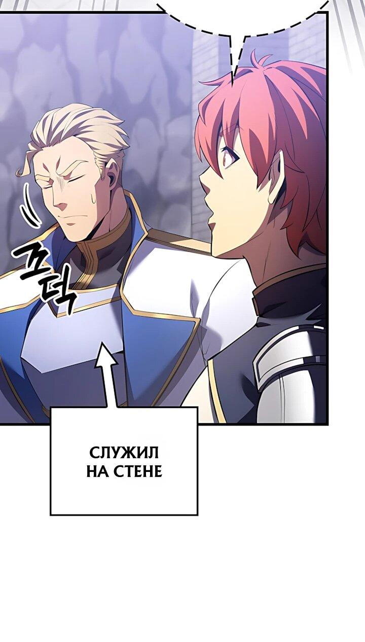 Read Младший сын графа игрок RU Manga Online