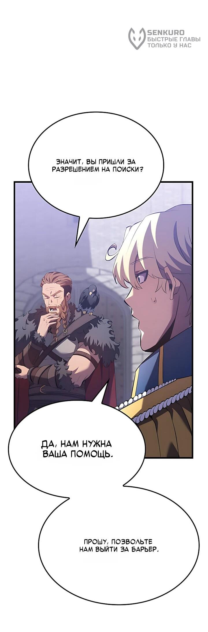 Read Младший сын графа игрок RU Manga Online