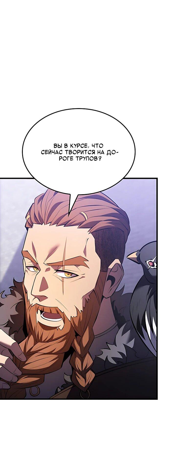 Read Младший сын графа игрок RU Manga Online
